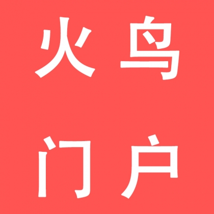 火鸟门户系统销售火鸟门户系统销