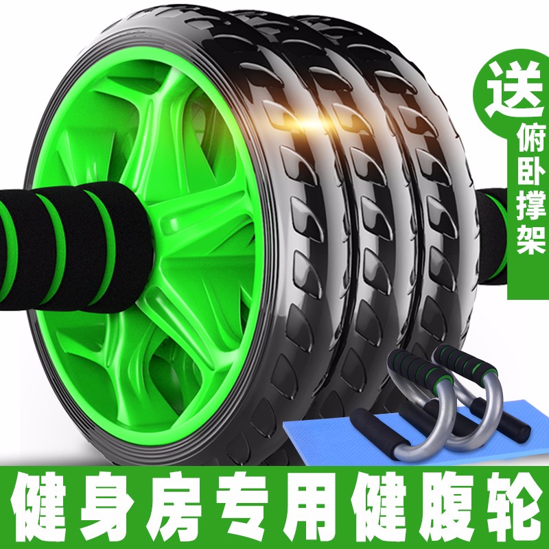 运动建材器健腹轮腹肌轮腹部健身器材家用滚轮收腹轮运动体育用品