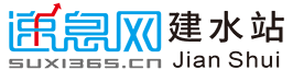 速息网-建水地方门户-建水信息网
